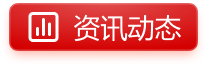 資訊動態